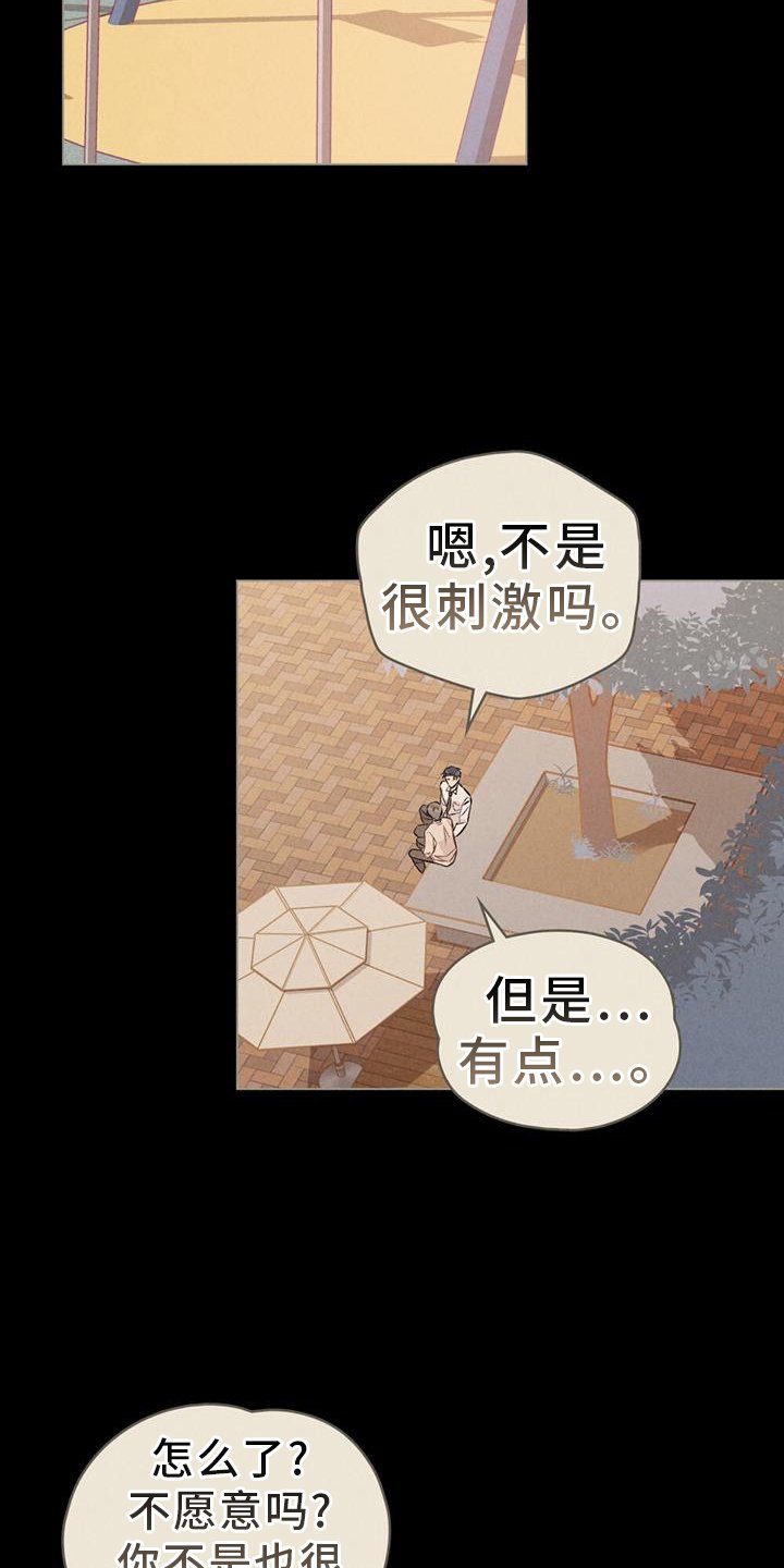 第38章：肮脏