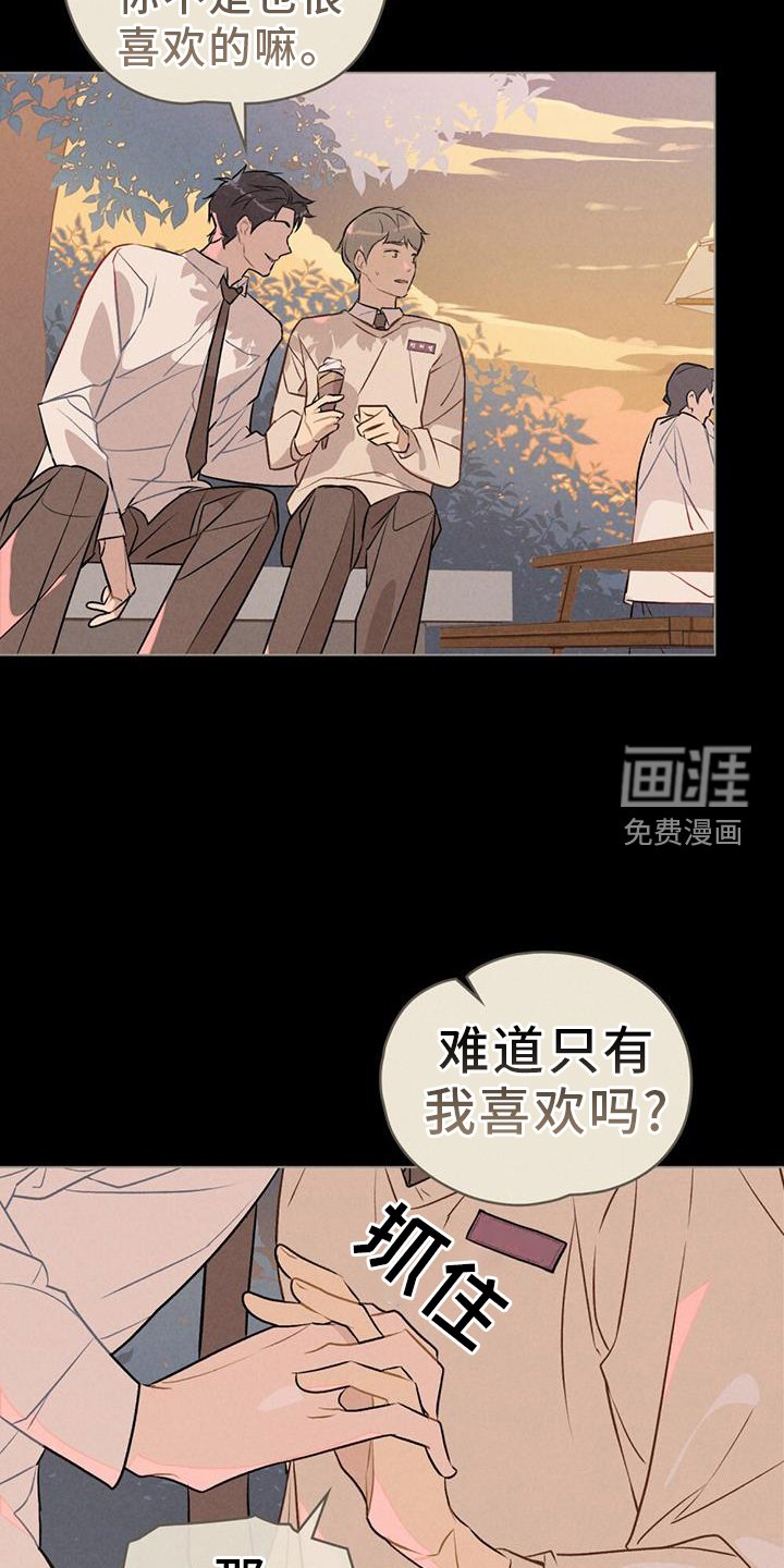 第38章：肮脏