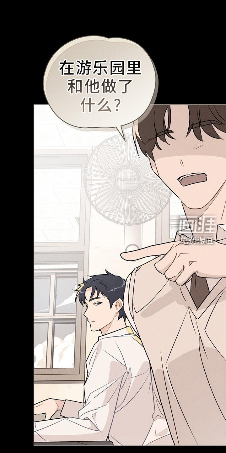 第38章：肮脏