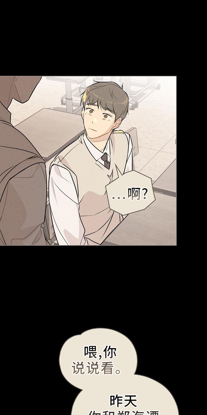 第38章：肮脏