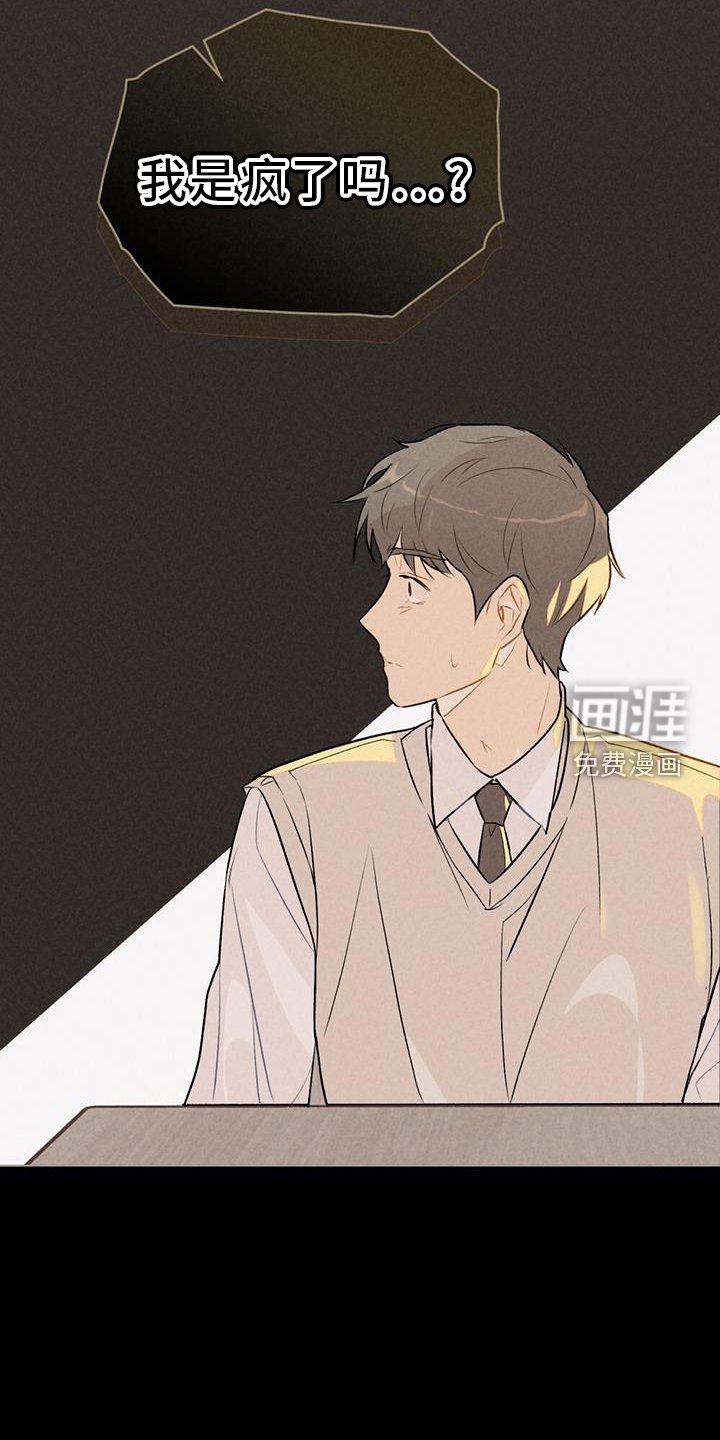 第38章：肮脏