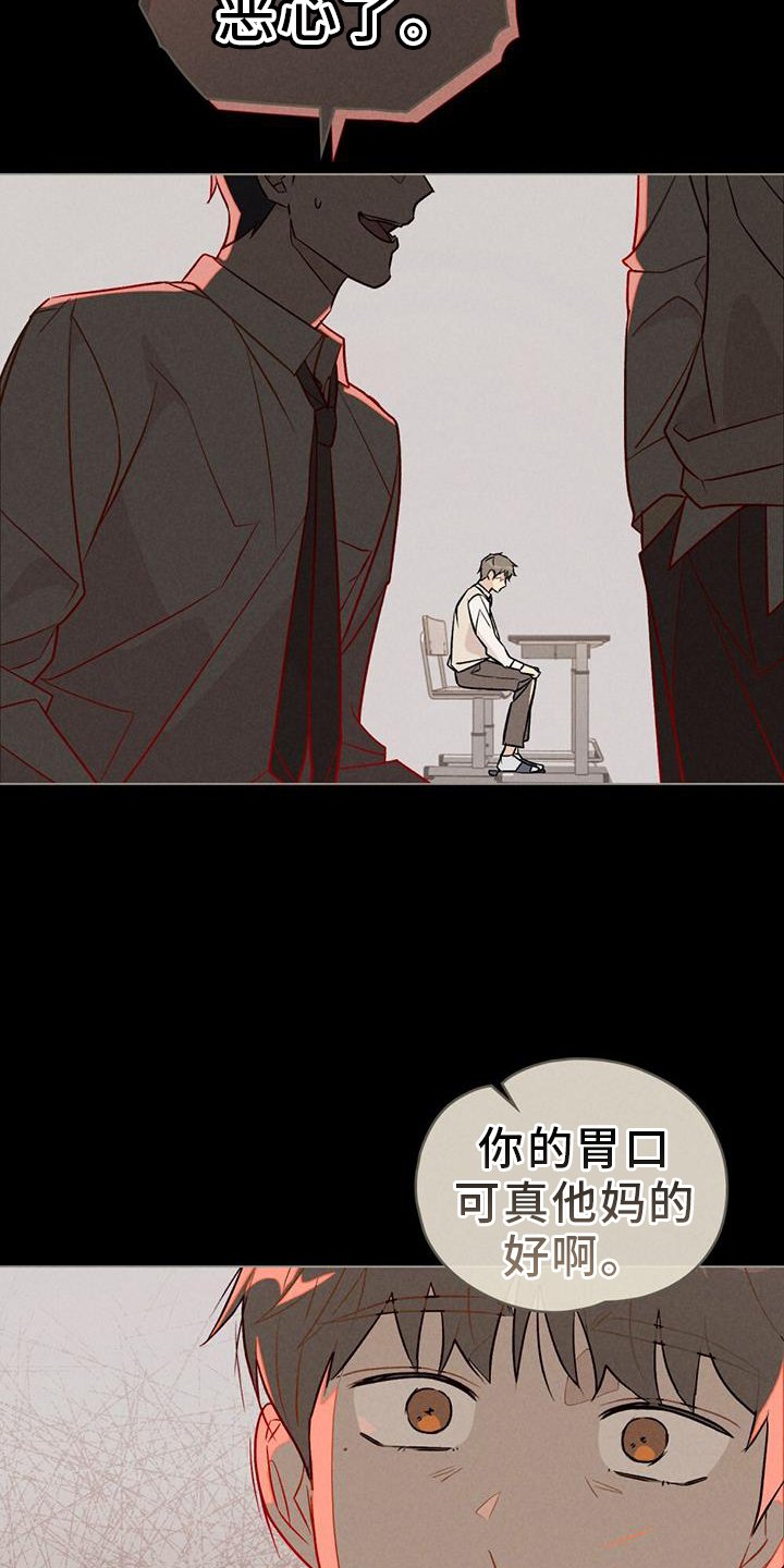 第38章：肮脏