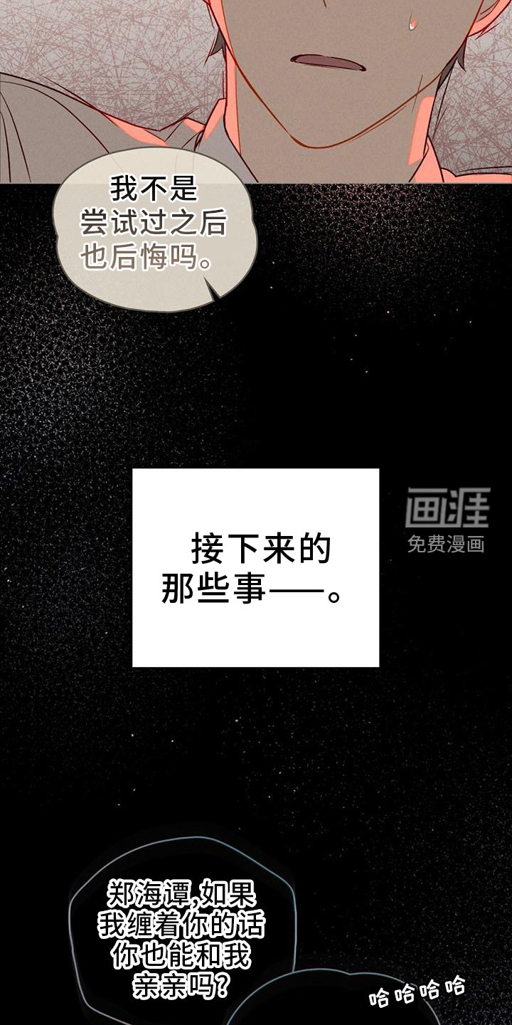 第38章：肮脏