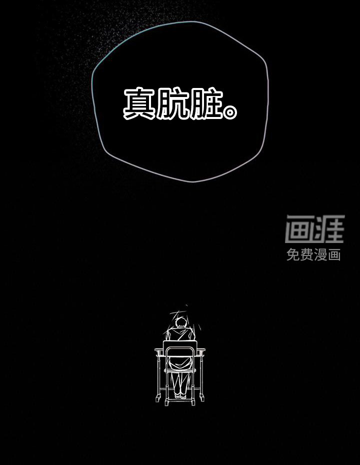 第38章：肮脏