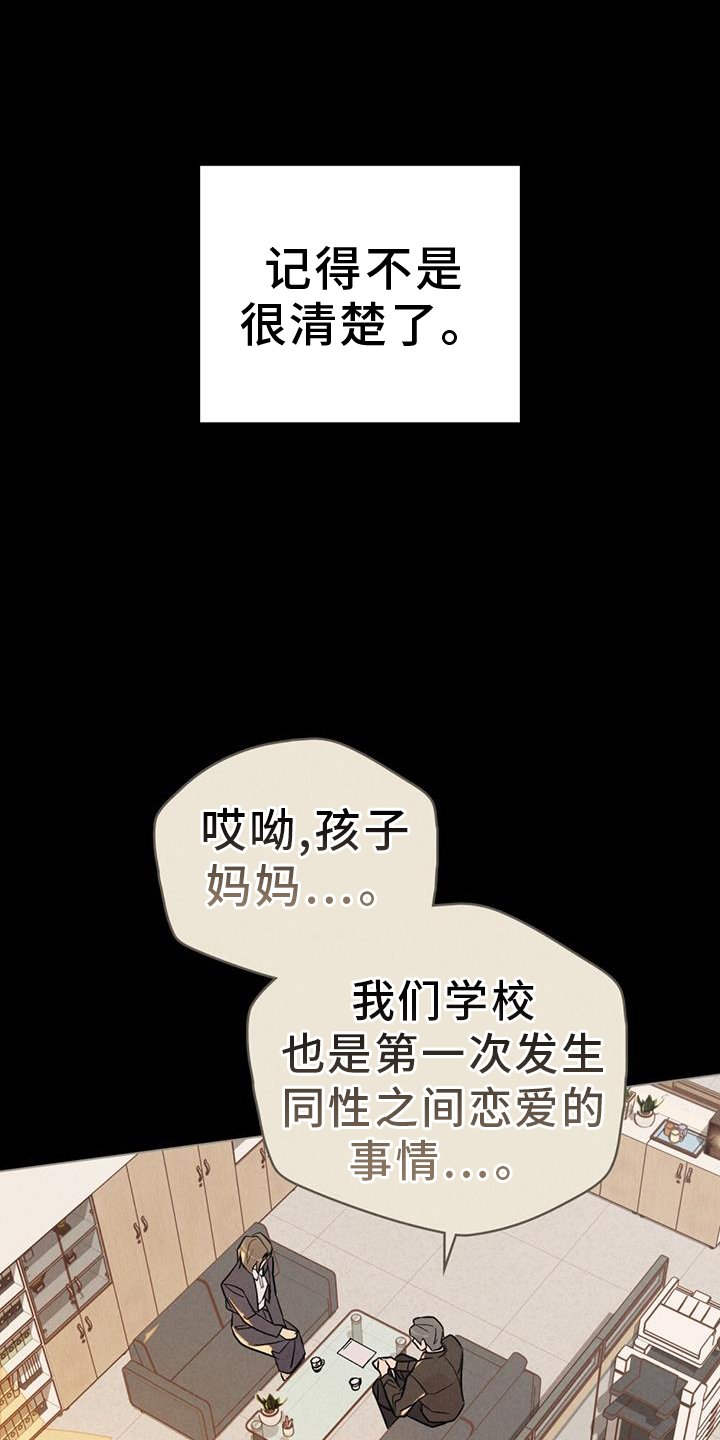 第38章：肮脏