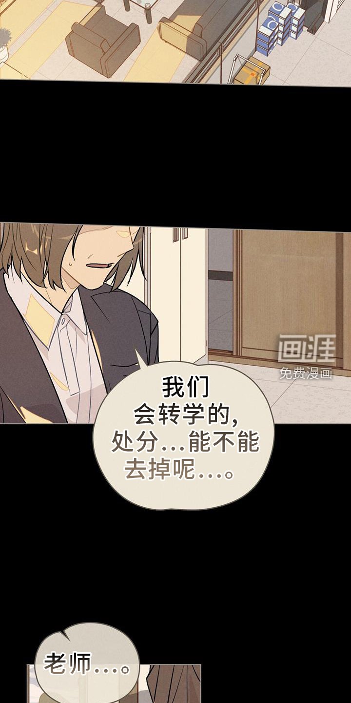 第38章：肮脏