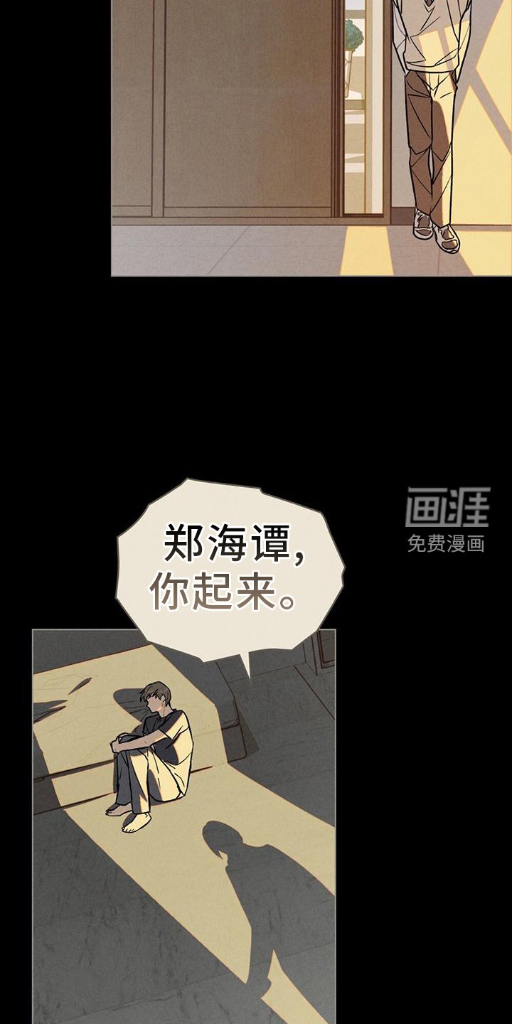 第38章：肮脏