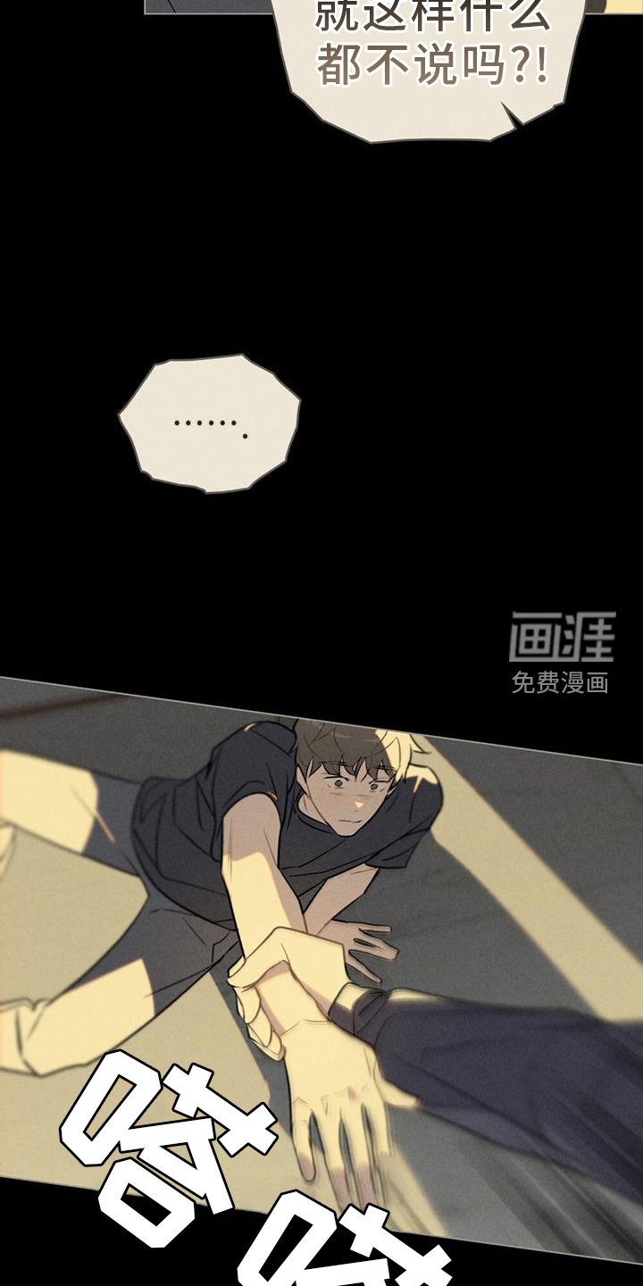 第38章：肮脏