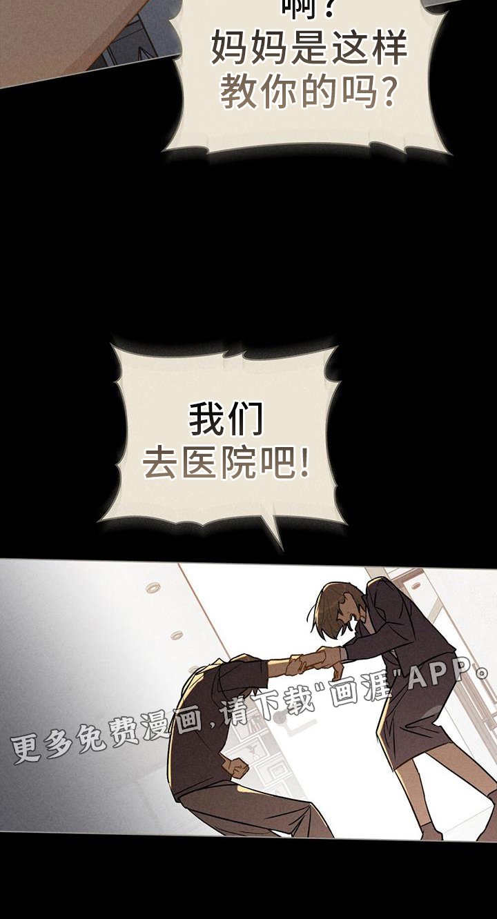 第38章：肮脏