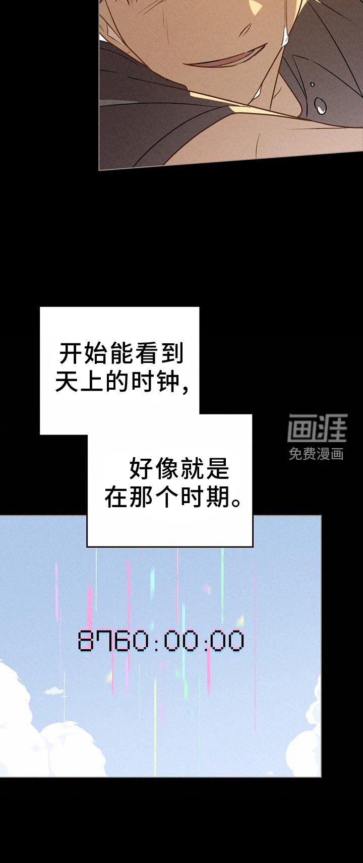第39章：逃避