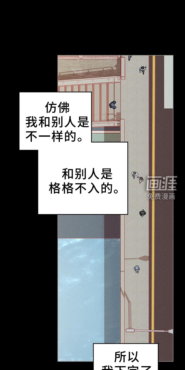 第39章：逃避