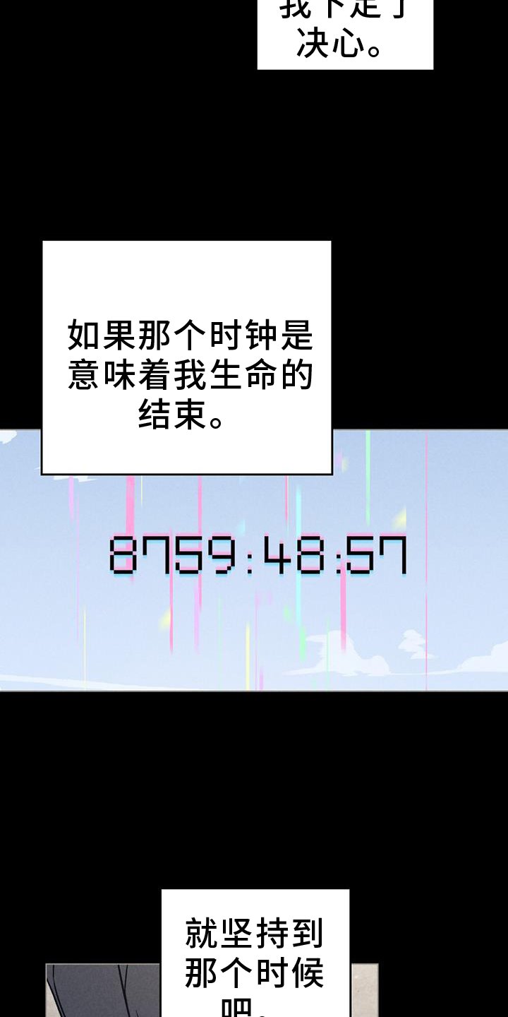 第39章：逃避