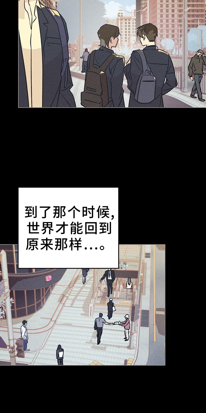 第39章：逃避