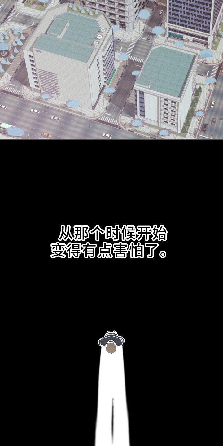第39章：逃避