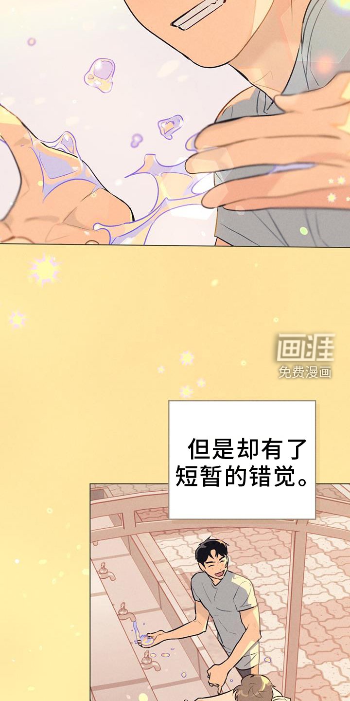 第39章：逃避