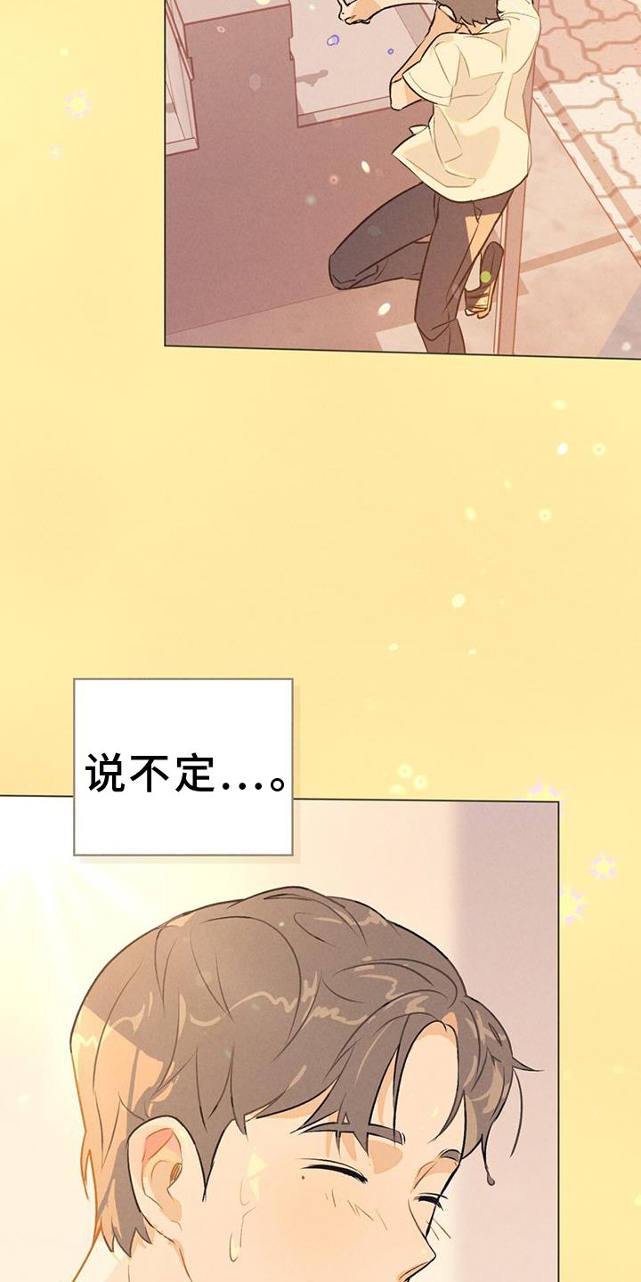 第39章：逃避