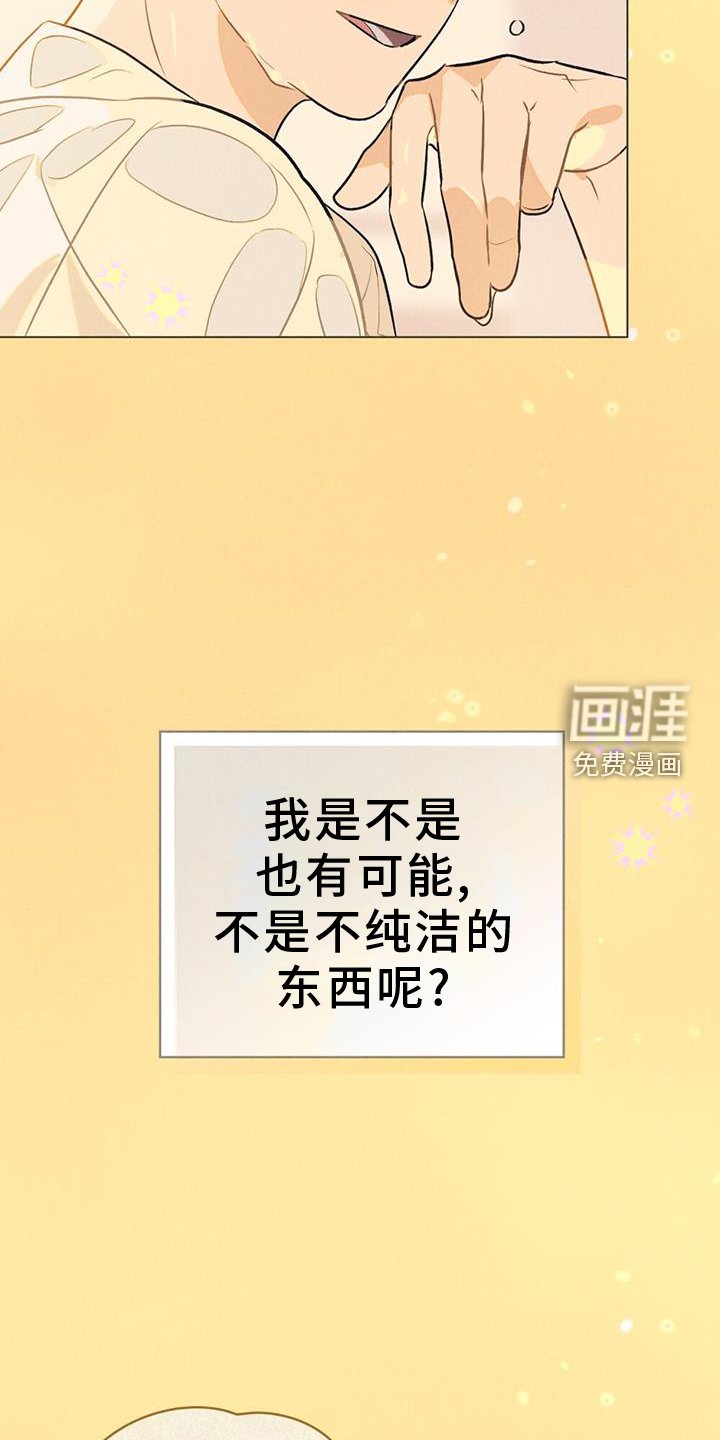 第39章：逃避