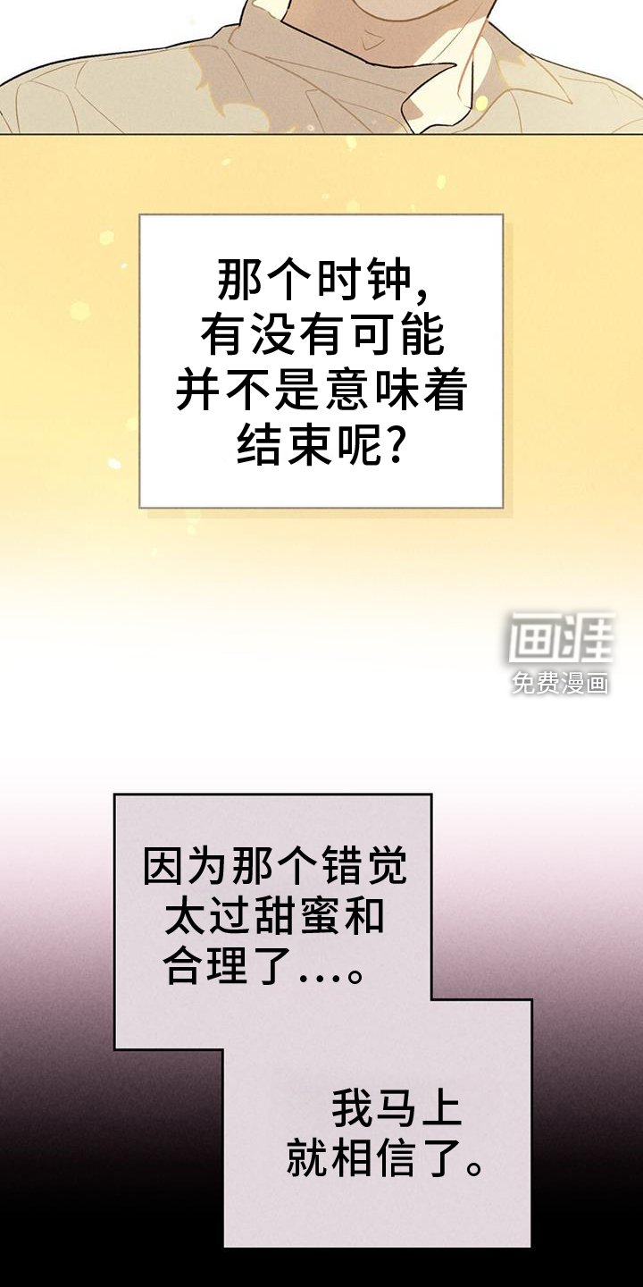 第39章：逃避
