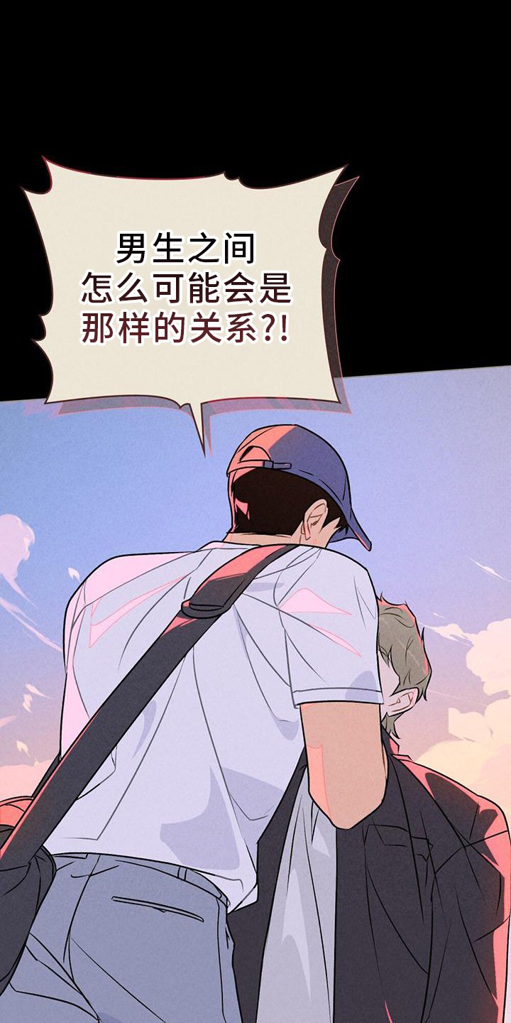 第39章：逃避