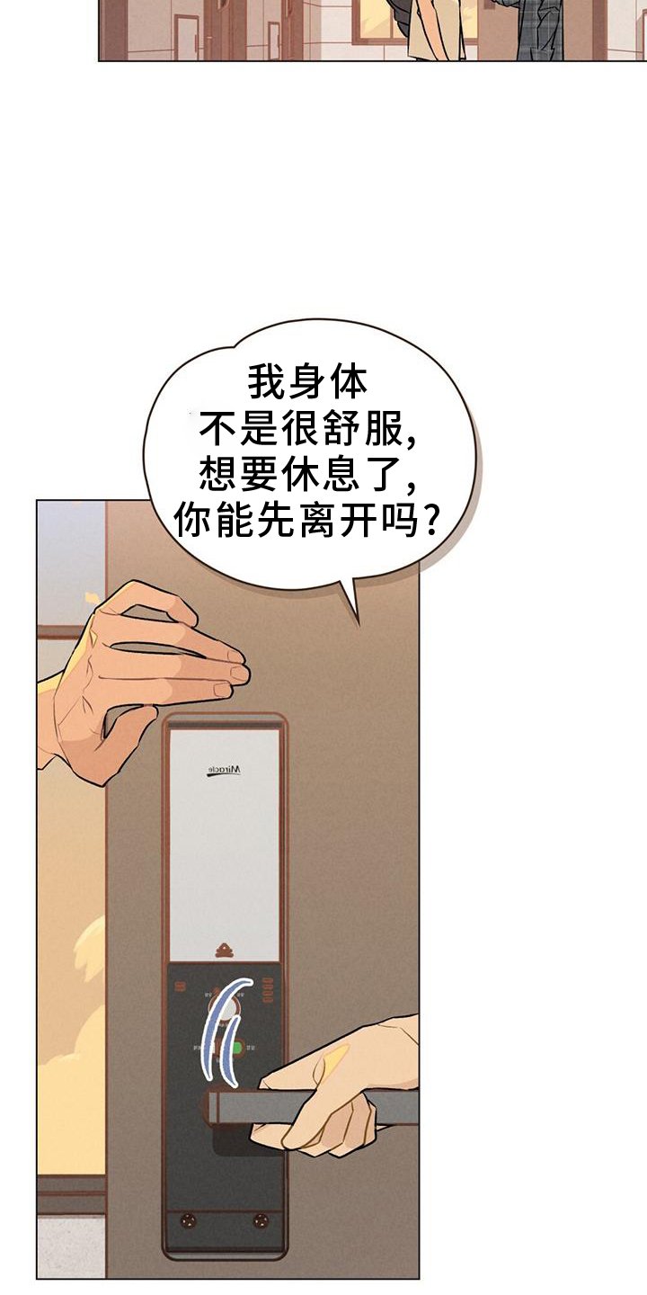 第39章：逃避
