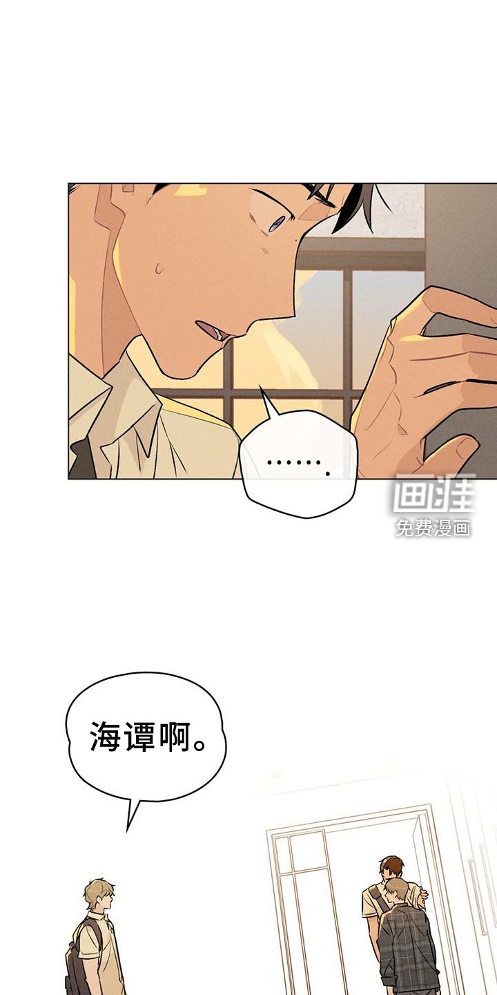 第39章：逃避
