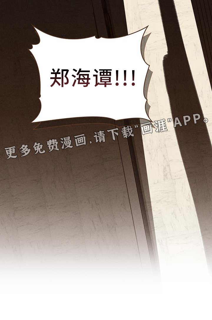 第39章：逃避