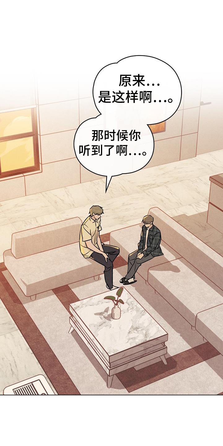 第40章：明白