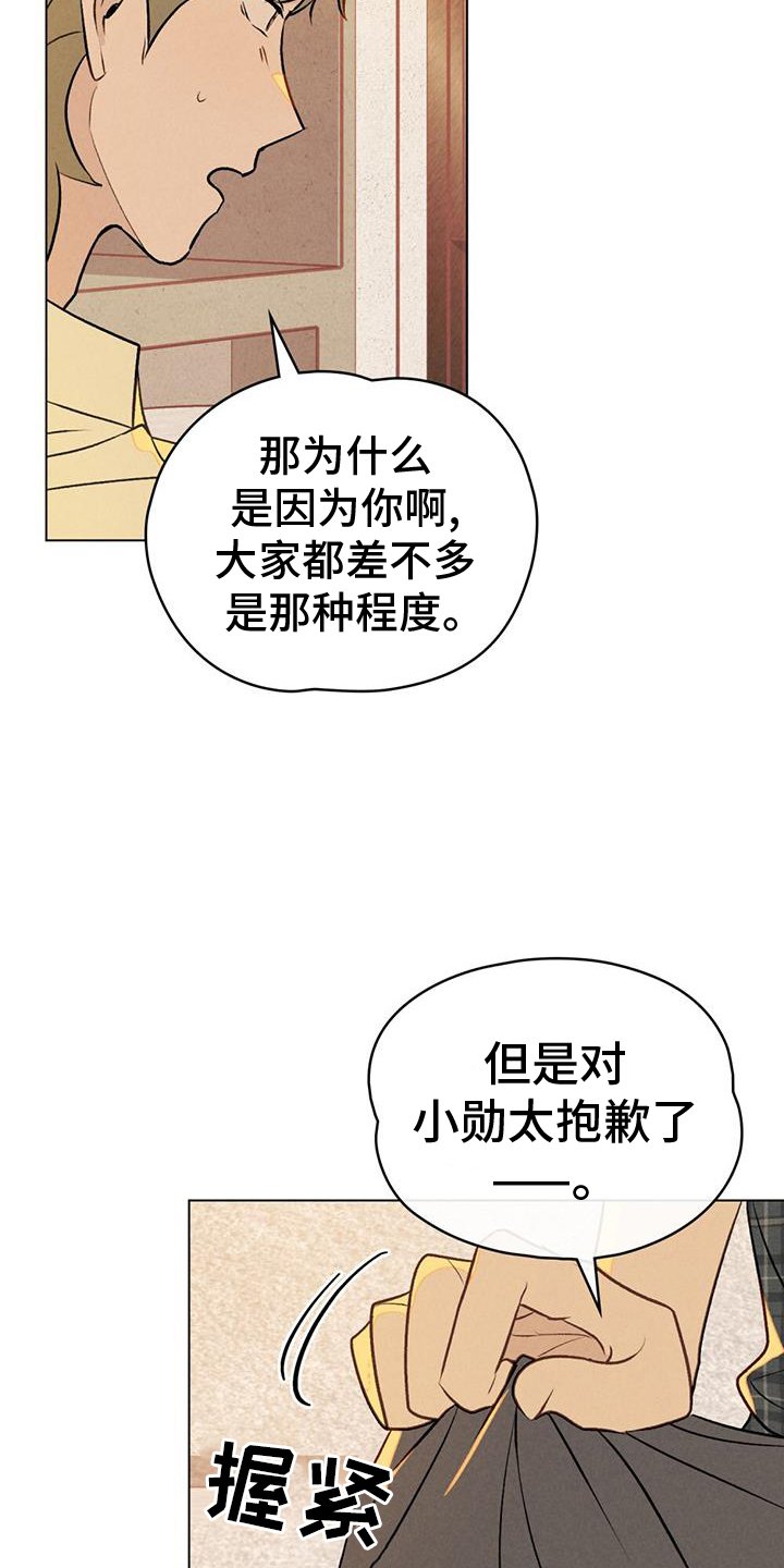 第40章：明白