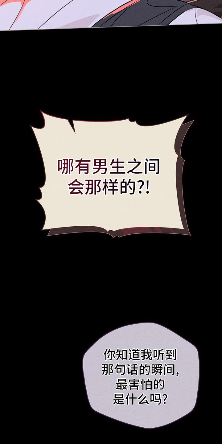 第40章：明白