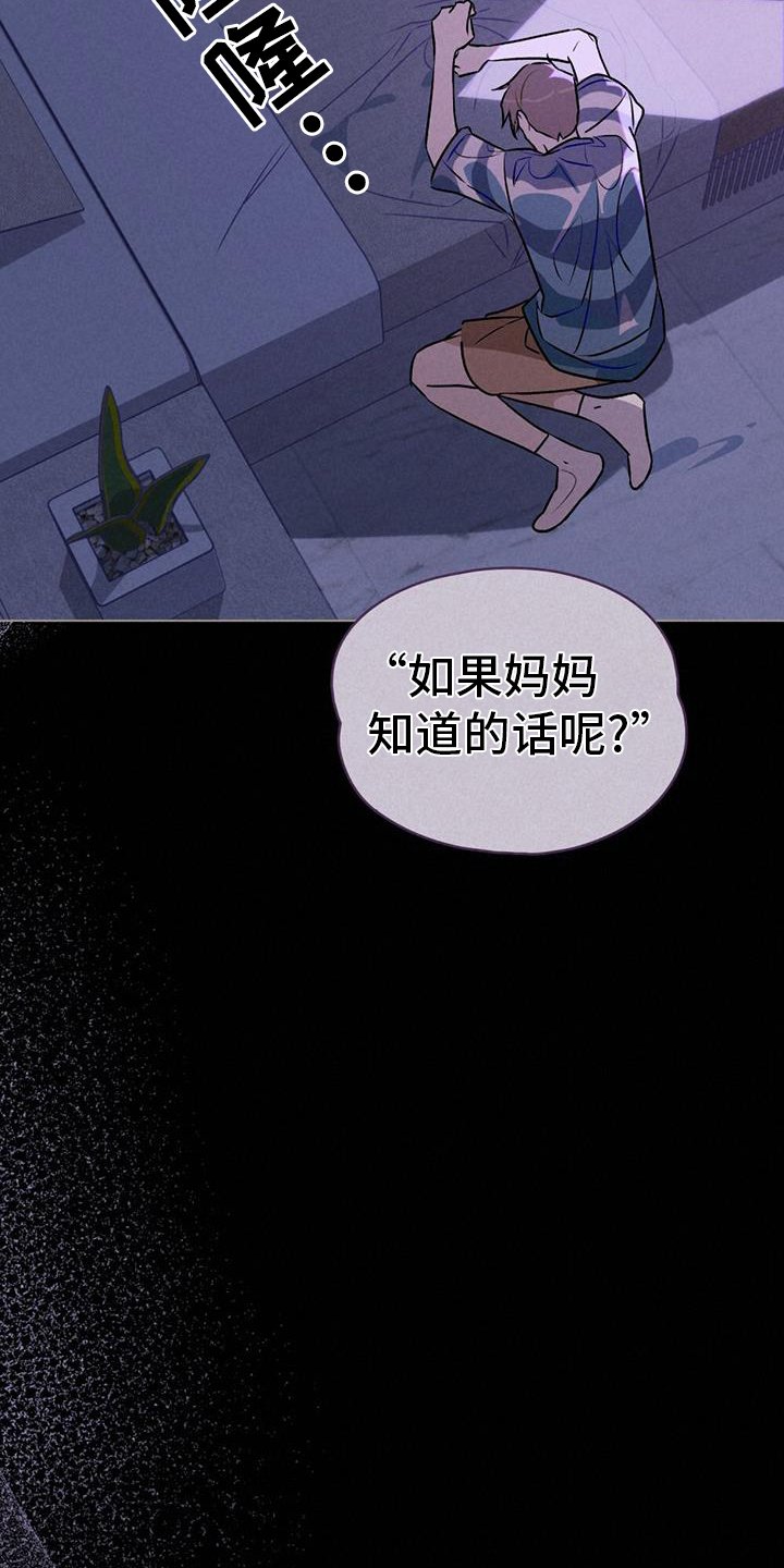第40章：明白