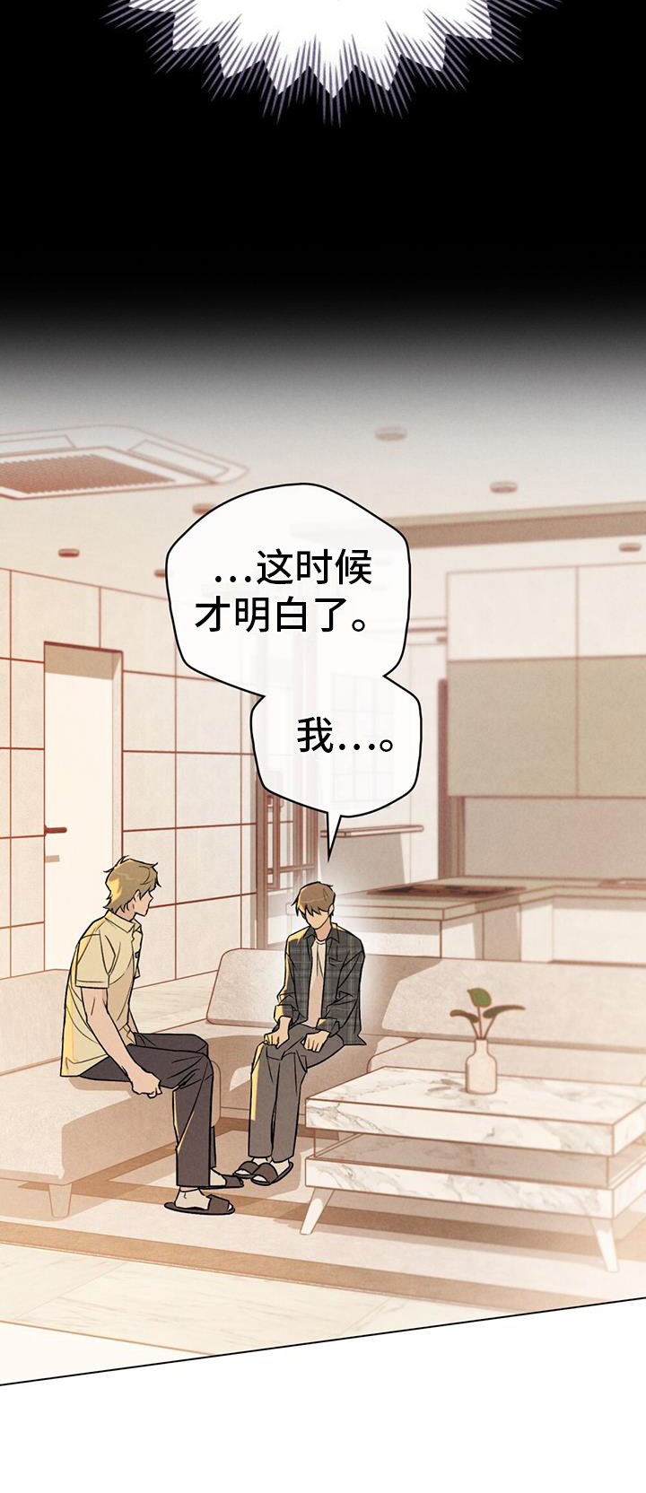 第40章：明白