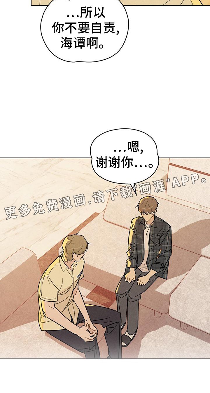 第40章：明白