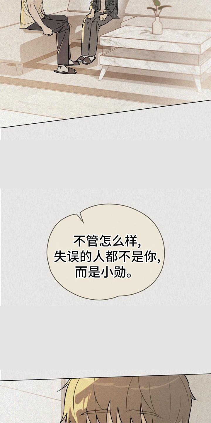 第41章：谢谢你