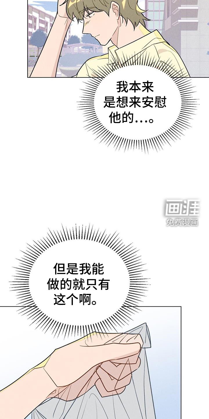 第41章：谢谢你