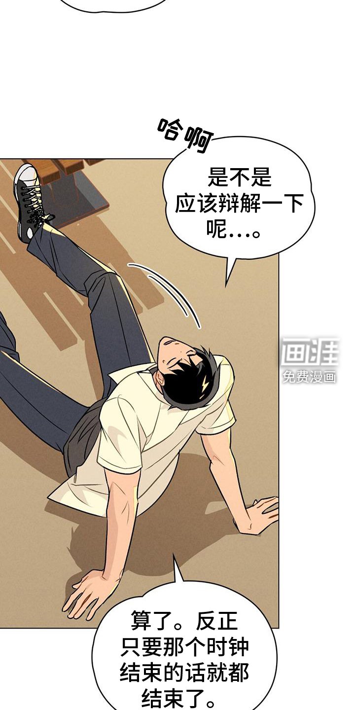 第41章：谢谢你