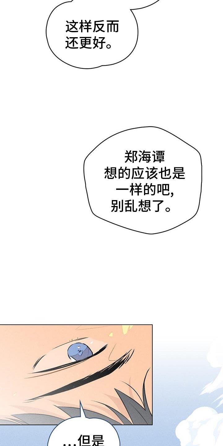第41章：谢谢你
