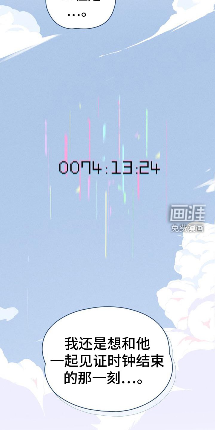 第41章：谢谢你