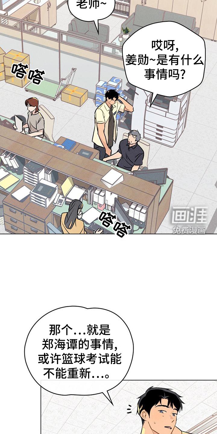 第41章：谢谢你