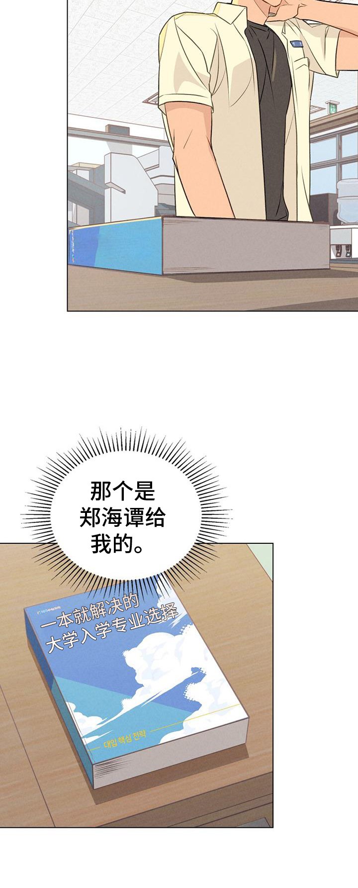第41章：谢谢你