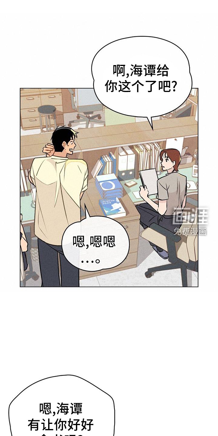 第41章：谢谢你