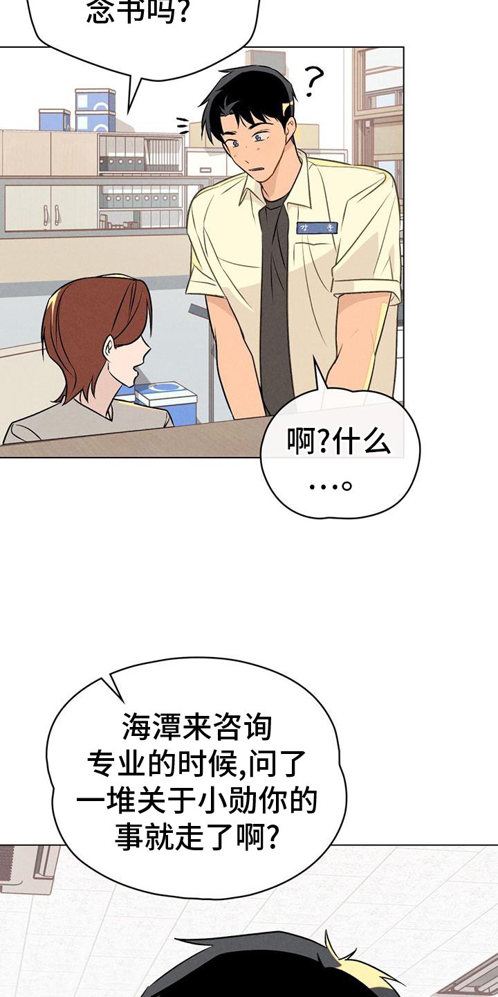 第41章：谢谢你