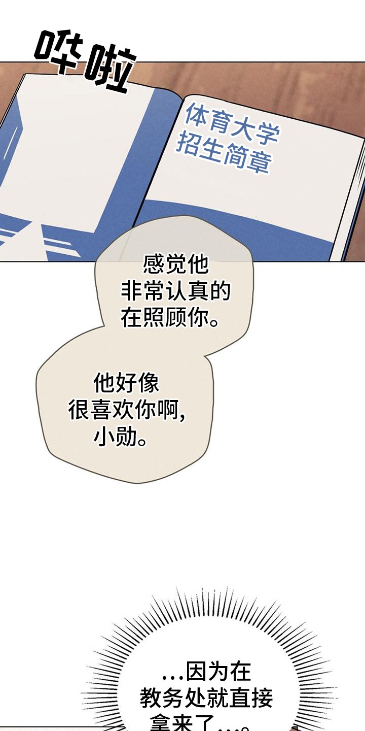 第41章：谢谢你
