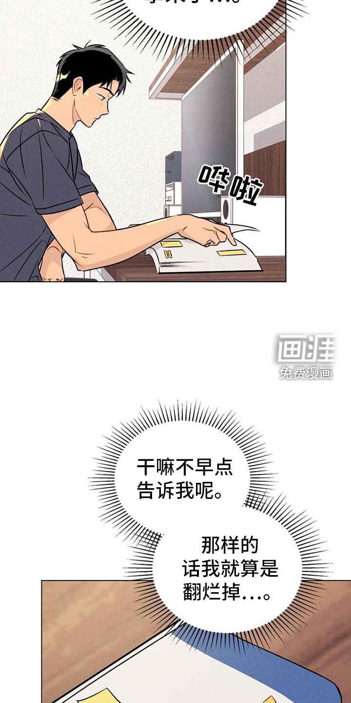 第41章：谢谢你