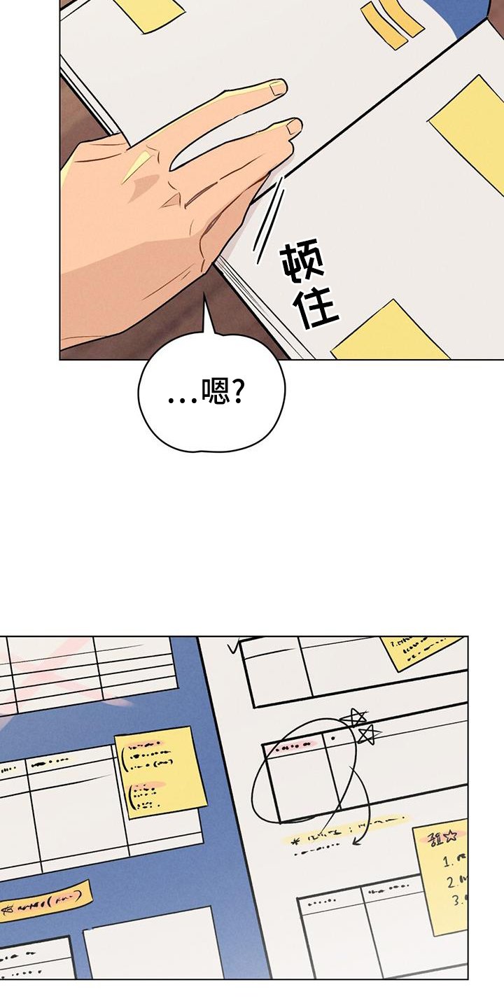 第41章：谢谢你