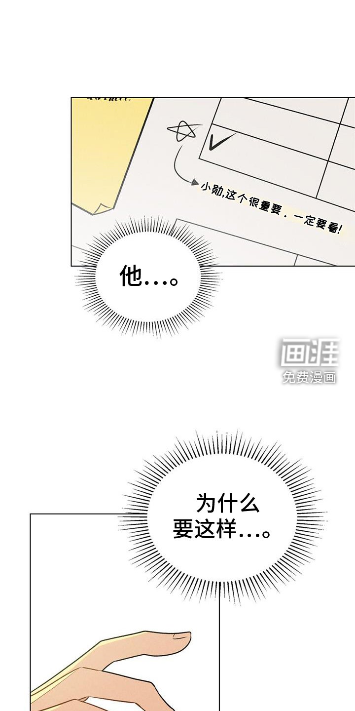 第41章：谢谢你