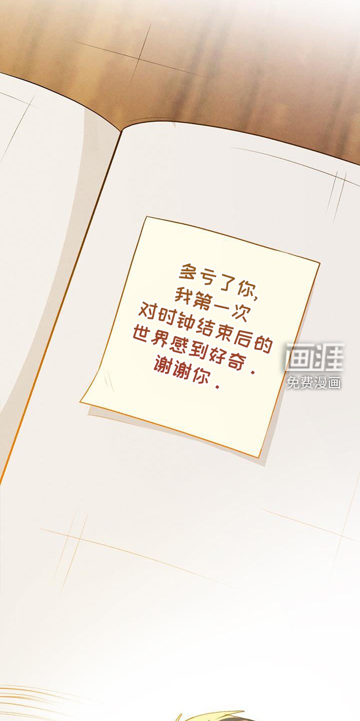 第41章：谢谢你