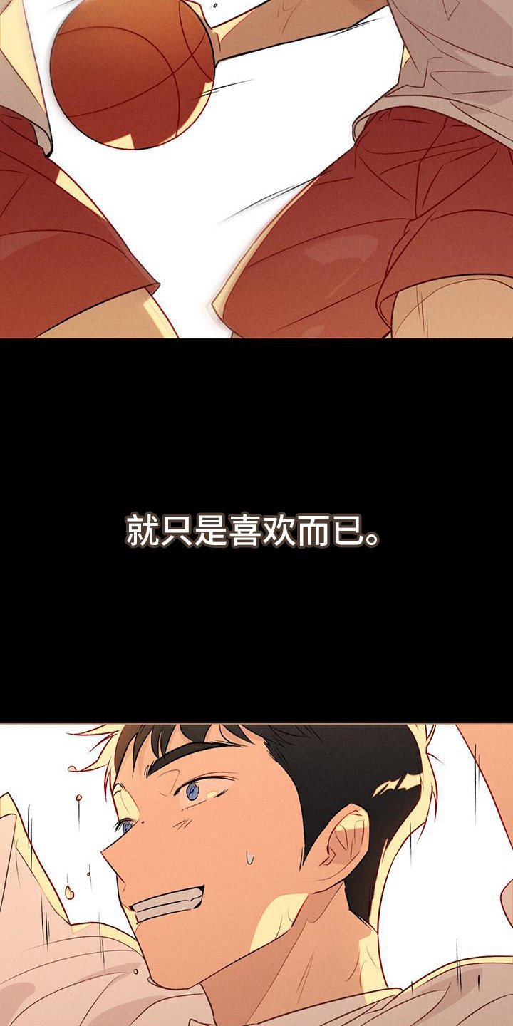 第42章：越过结局