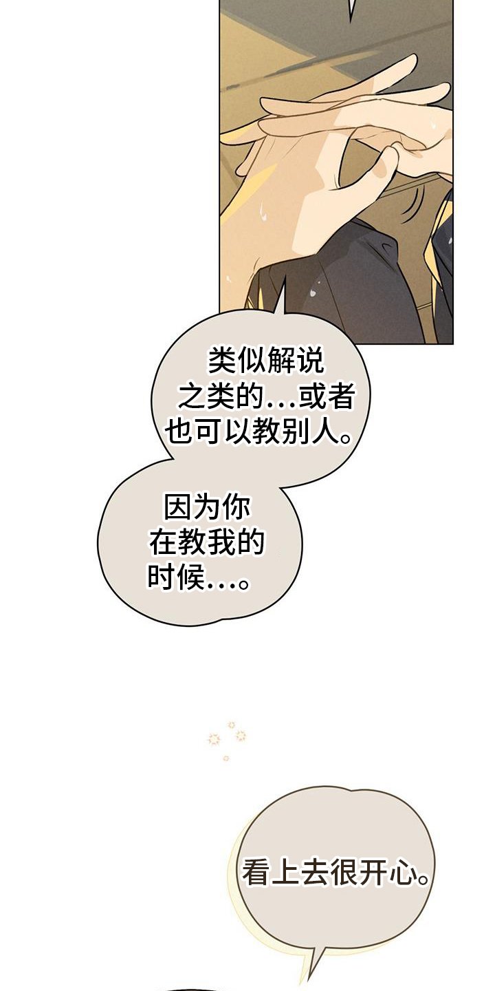 第42章：越过结局