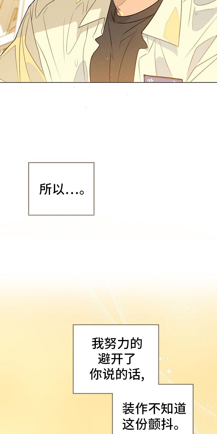 第42章：越过结局