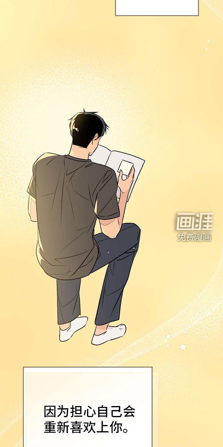 第42章：越过结局